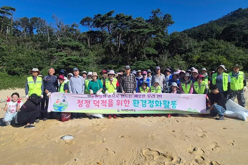 보도/해명-- 덕적면 해안가 지키기 - 2026년 9월 클린업데이 실시