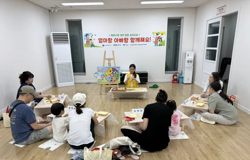 2026년 양평군 어린이·사회복지급식관리지원센터 특화사업 ‘엄마랑 아빠랑 함께 요리해요!’ 운영