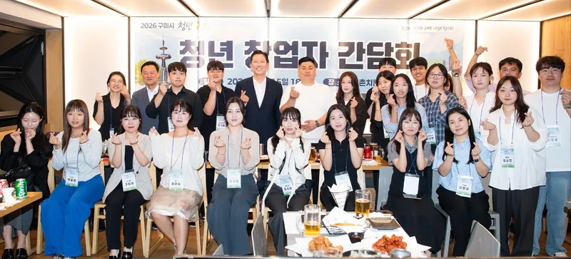 구미시, 청년 창업자 23인과 '깐부회동'