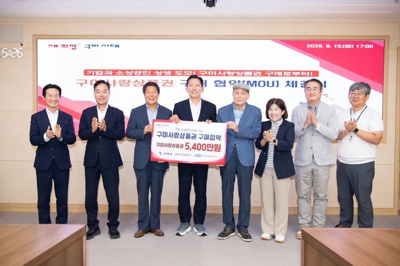 '회사 복지비가 골목상권으로'…구미 운수업계, 5,400만원 상품권 구매