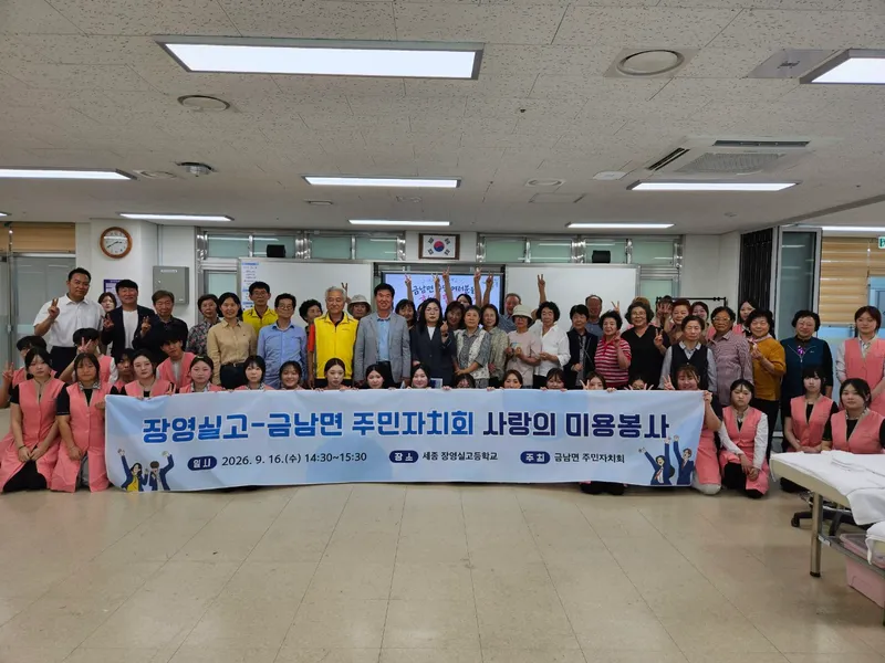 장영실고 학생들 '사랑의 미용·마사지 봉사'