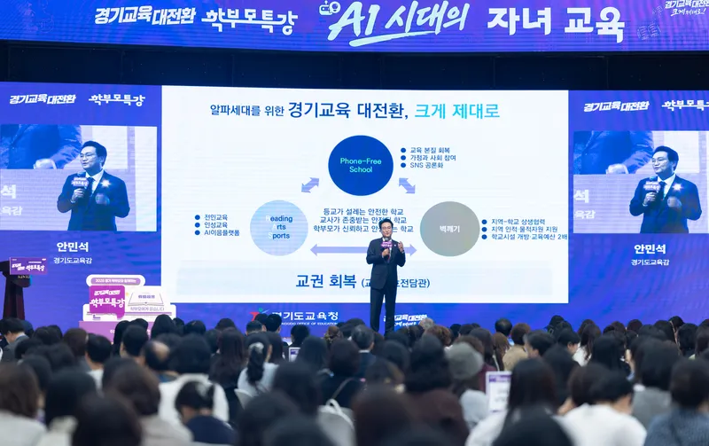 안민석 교육감, 학부모와 소통...현장의 목소리를 듣다