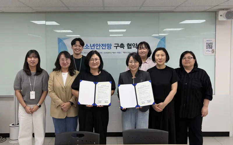 인천제물포구청소년상담복지센터·제물포구학교밖청소년지원센터, 여성긴급전화1366 인천센터와 업무협약 체결