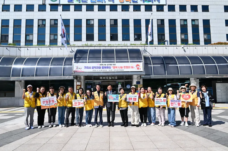구리시, 공직자와 시민이 함께하는‘행복나눔 헌혈 행사’ 실시