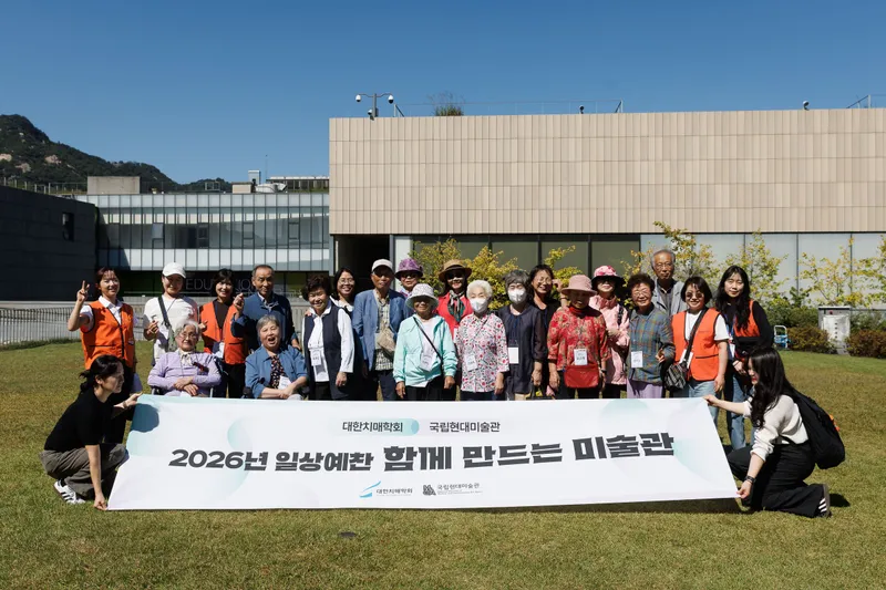 이천시보건소 치매안심센터, 일상예찬 캠페인 통해 치매환자·가족과 미술관 나들이