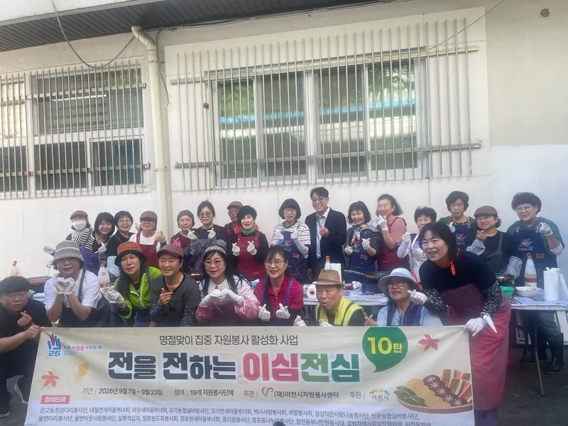 부발읍 부발봉사회, 한가위 맞이 사랑의 밑반찬 봉사 로 이웃 65명에 온정