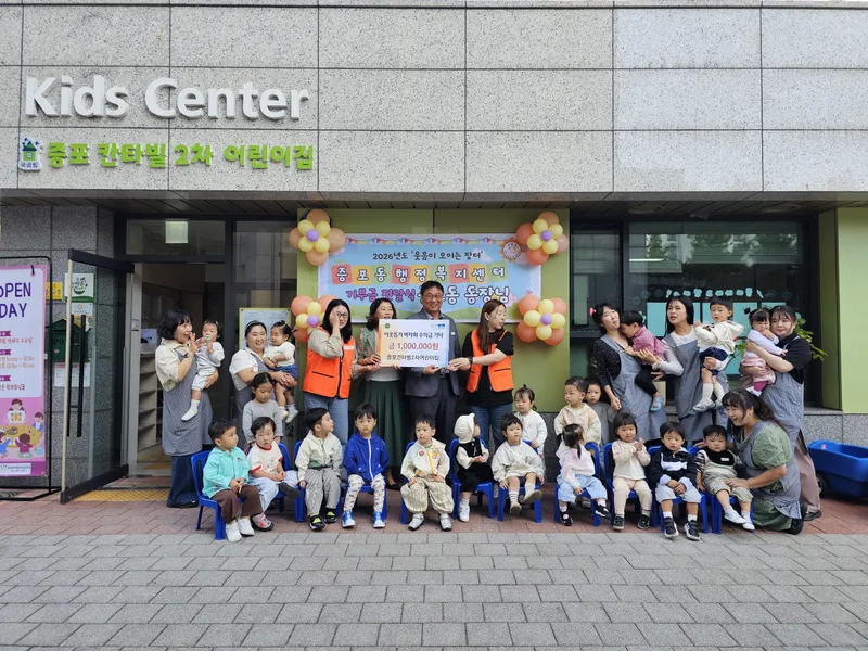 이천시 증포칸타빌2차어린이집, 이웃돕기 바자회 수익금 100만 원 증포동에 기탁
