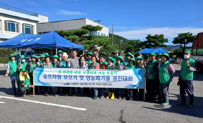 예산군 대술면, 숨은 자원 모으기와 클린농촌 폐기물 수거로 깨끗한 농촌 조성