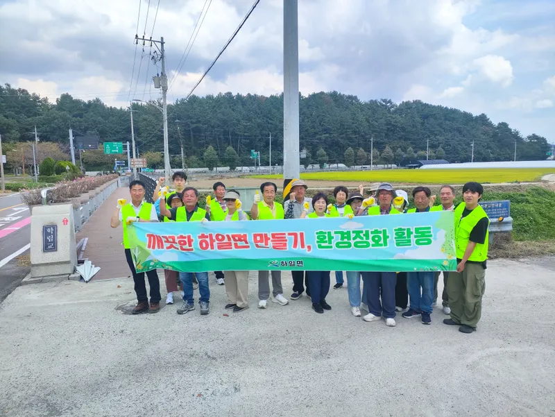 하일면 주민자치회, 추석맞이 환경정화 활동 실시 [하일면]