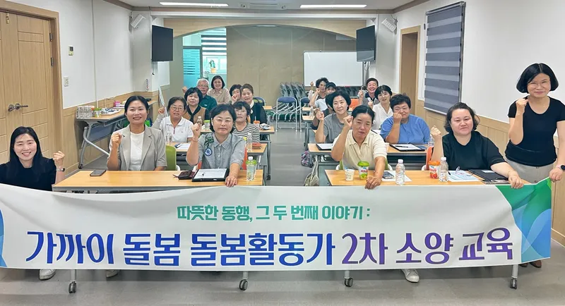 창녕군사회복지협의회, ‘가까이 돌봄’ 사업 2차 소양교육 실시
