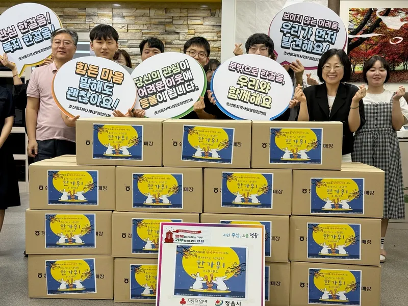 정읍 초산동, 홀몸노인 30가구에 ‘행복꾸러미’ 전달