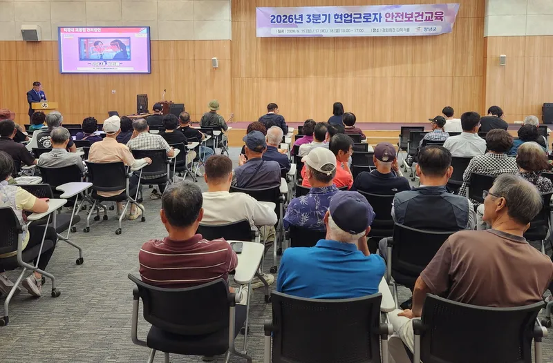 창녕군, 현업근로자 대상 안전보건교육 실시