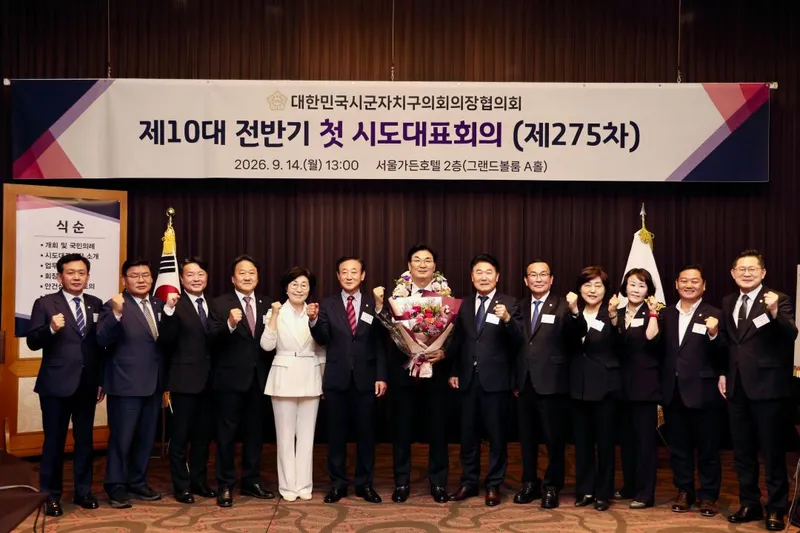 김상혁 대구 북구의회 의장, 대한민국시군자치구의회의장협의회 부회장 선임