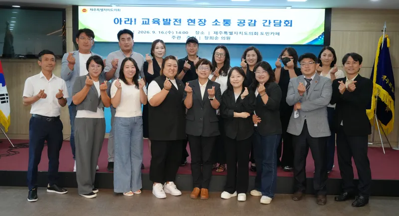 아라! 교육발전 현장 소통 공감 간담회 개최