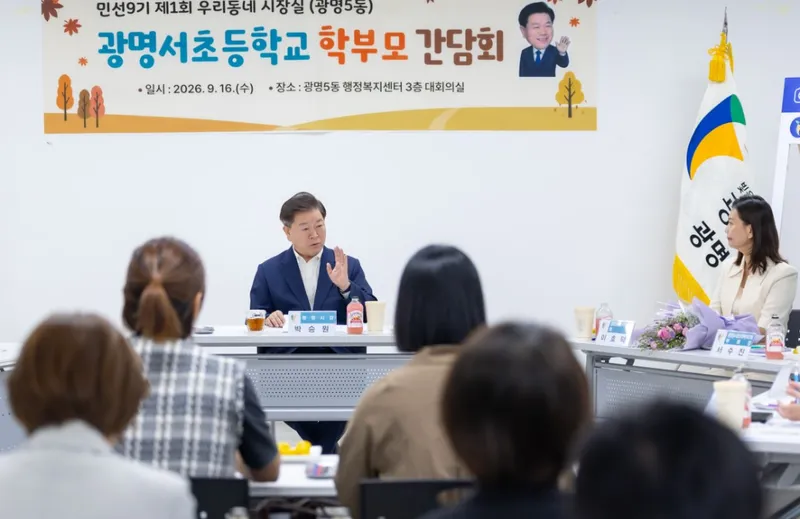 박승원 광명시장, 시민에게 한 걸음 더… 올해 첫 ‘우리동네 시장실’로 광명5동 주민과 소통
