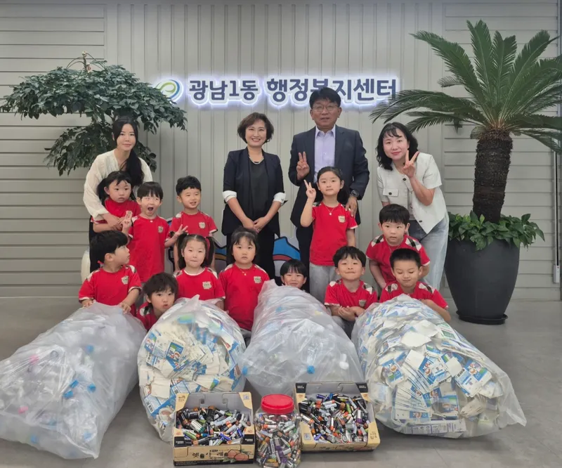 국공립 장지어린이집, 광주시 광남1동에 재활용품 전달하며 자원순환 실천