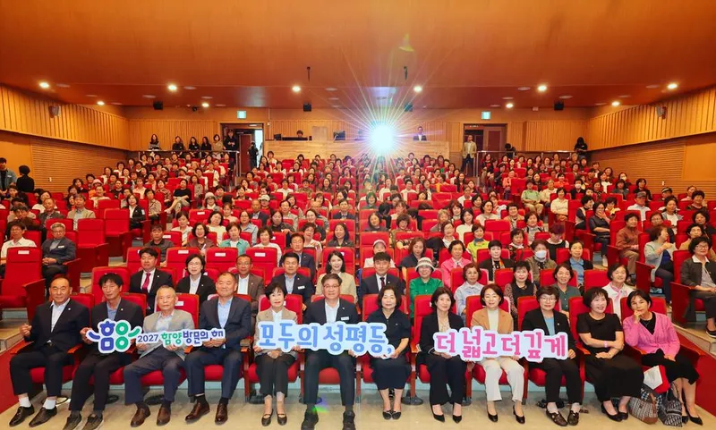 함양군, 2026년 양성평등주간 기념행사 개최