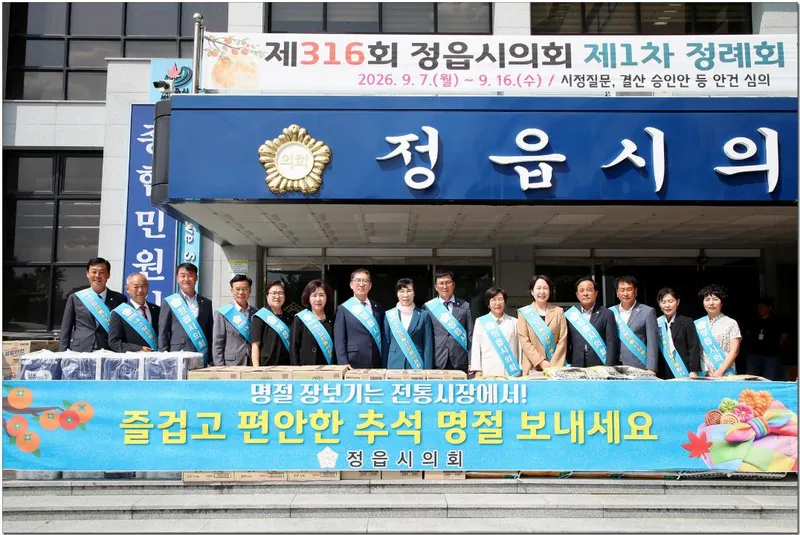 추석 명절 맞아 전통시장 이용 캠페인 및 복지시설 방문 격려