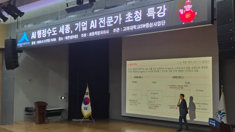 '거브테크 중심 인공지능 행정 혁신도시' 전략 탐색