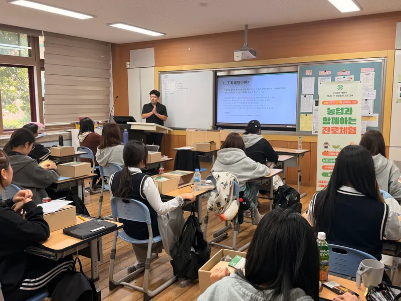 학교 4-H 농업 진로탐색 과제교육 마무리