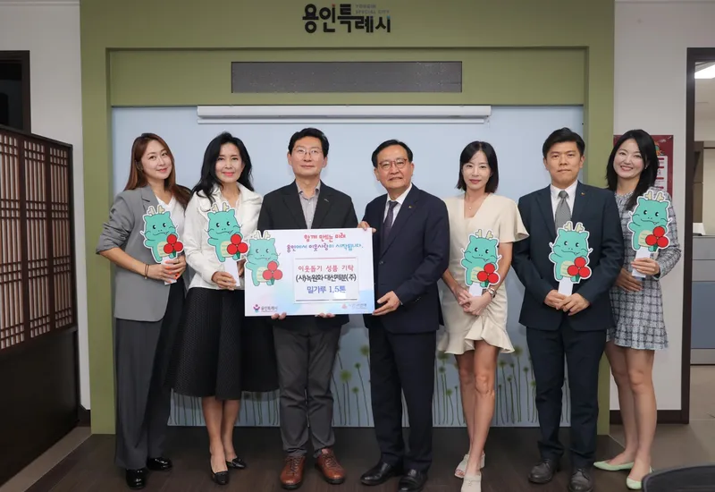 용인특례시에서 추석 앞두고 어려운 이웃 위한 따뜻한 나눔 이어져