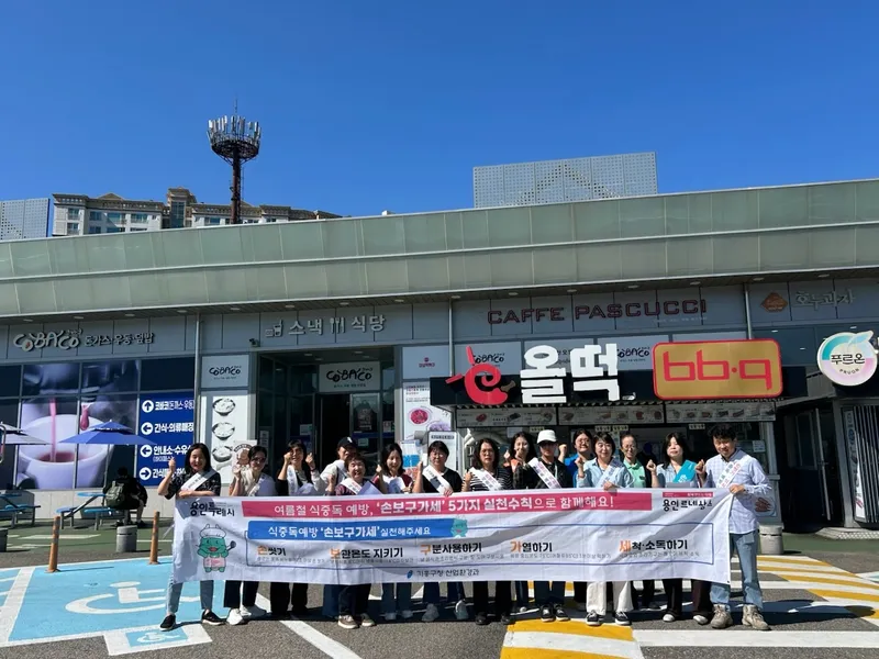 용인특례시 기흥구, 기흥휴게소서 식중독 예방 캠페인