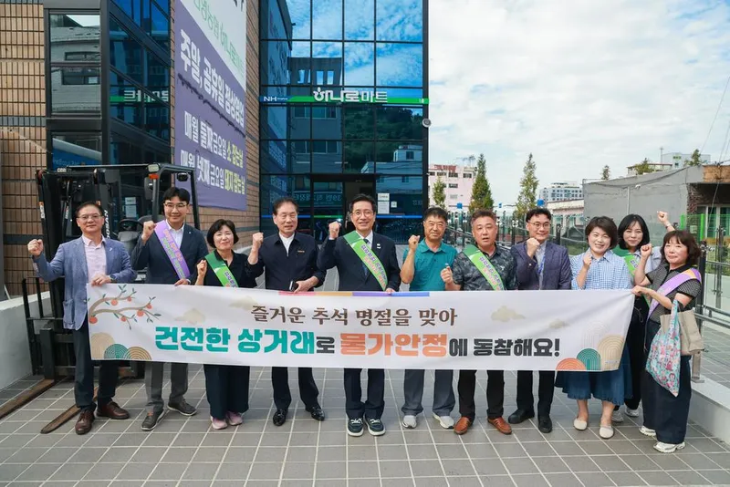 김해시, 추석 맞이 민생현장 점검