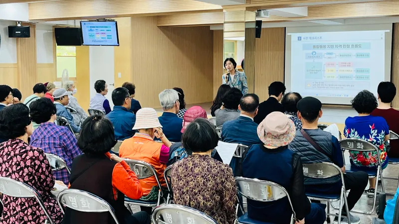 수서동, ‘찾아가는 강남형 통합돌봄’ 교육 성료