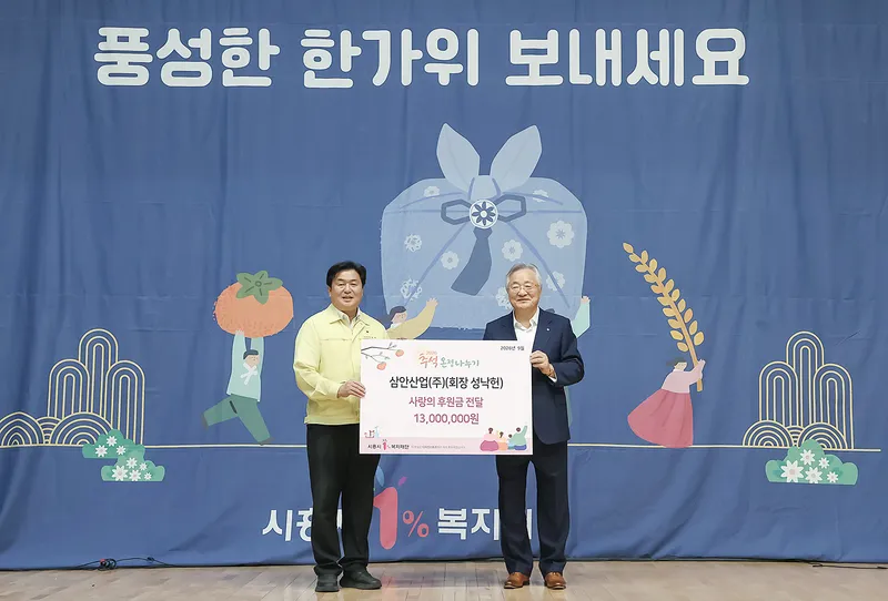 시흥시, 추석맞이 온정 나눔…취약계층에 행복꾸러미·송편 전달