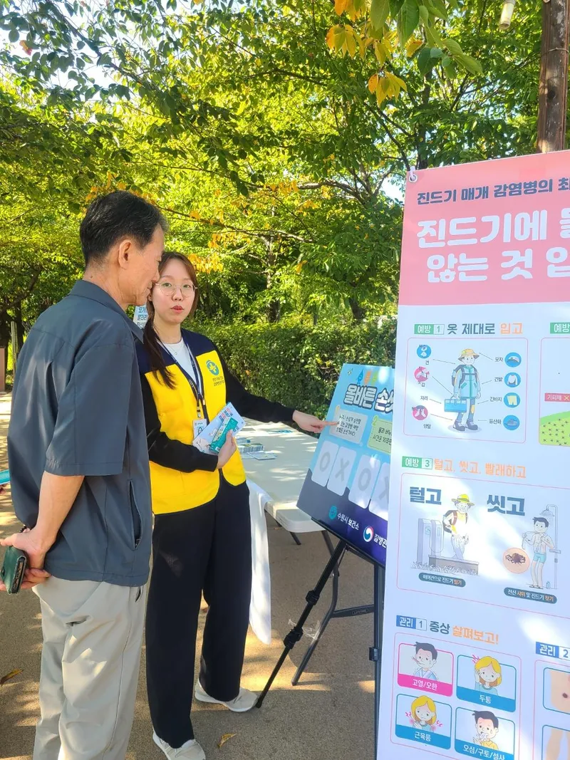 야외활동 때 모기·진드기 조심하세요… 수원시 장안구보건소 감염병 예방 캠페인