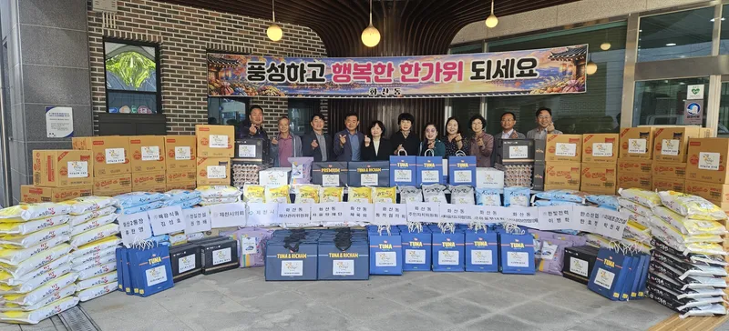 화산동 직능단체, 추석 맞아 이웃돕기 물품 기탁