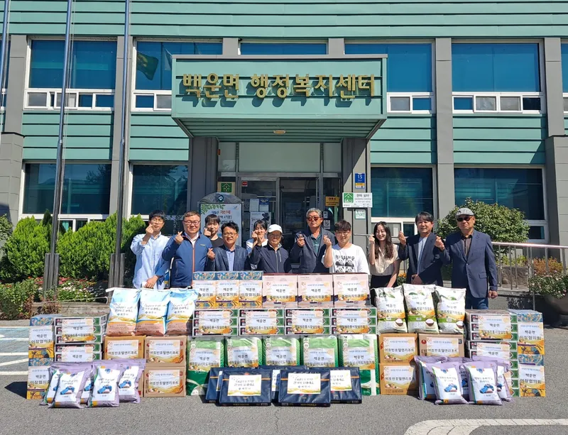 백운면, 추석 명절 맞아 이웃돕기 위문품 기탁식 개최