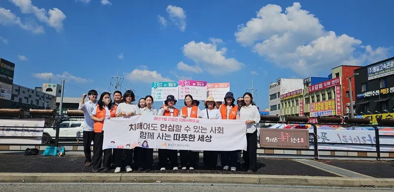 제19회 치매극복의 날 기념 주간행사 성료