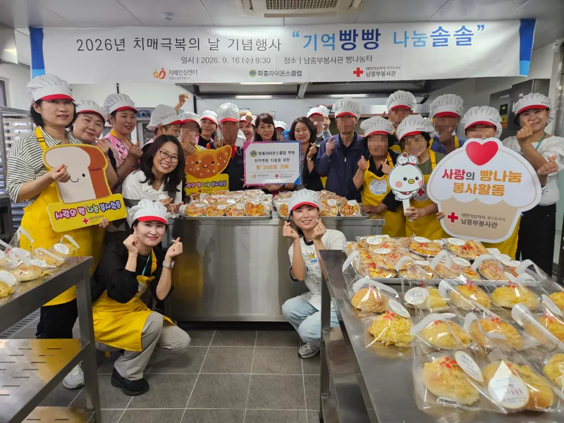 수원 권선구보건소 치매안심센터, 치매극복의 날 기념 치매어르신과 함께 빵 만들고 이웃에 나눔