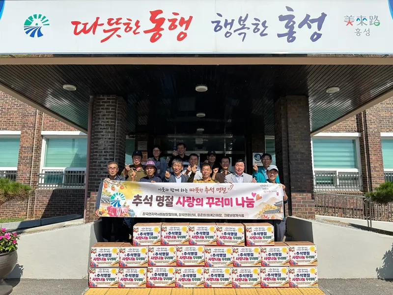 추석 명절 ‘따뜻한 동행’, 장곡면지사협 민·관 협업 소외가정 안심돌봄 실천
