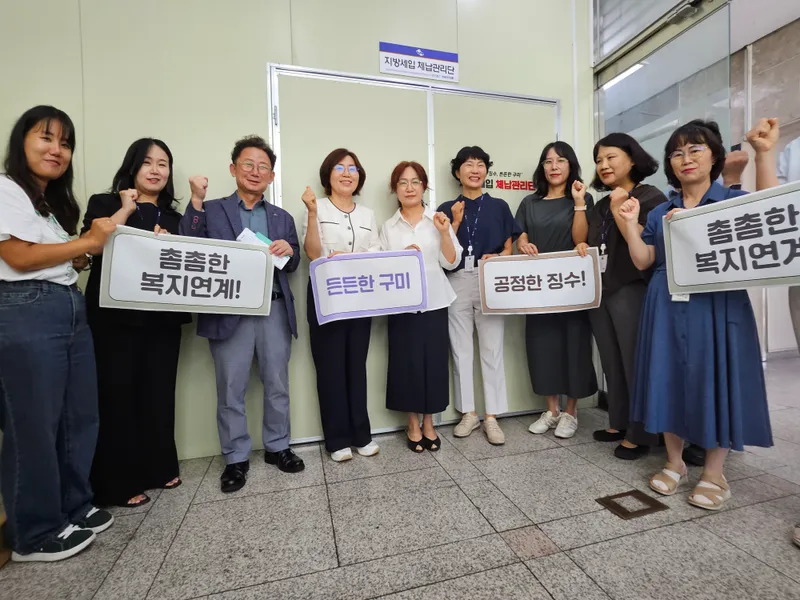 체납 고지서 대신 '희망' 건넸다…구미시 체납관리단, 복지 사각지대 발굴