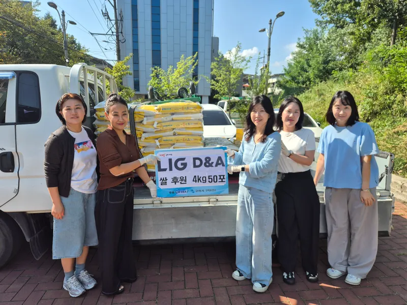 구미보건소, LIG D&A 구미사업장과 함께 따뜻한 추석 나눔