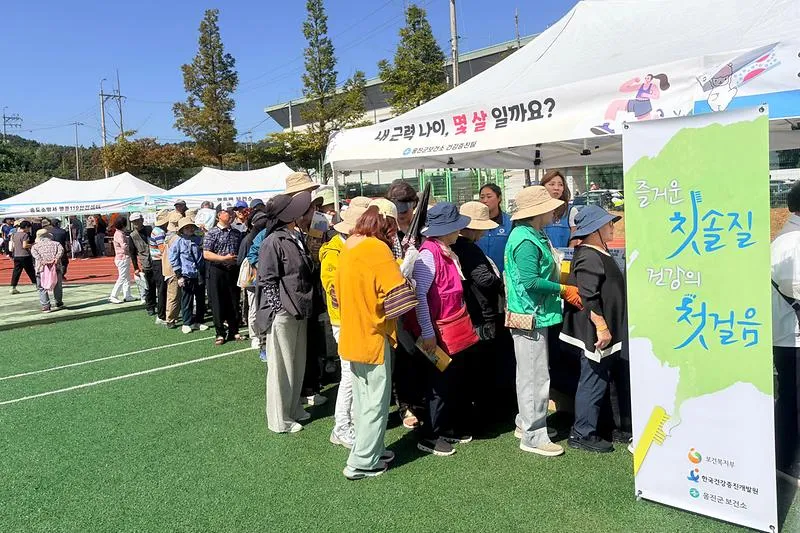 보도/해명-영흥면민의 날 건강체험관 북적북적 - 옹진군 보건소, 영흥면민의 날 행사 연계 건강체험관 운영