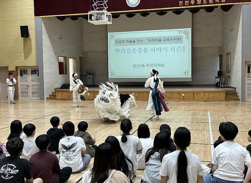 삼산1동 주민자치회, 후정초와 함께하는 ‘뿌리깊은 풍물 시즌3’ 진행