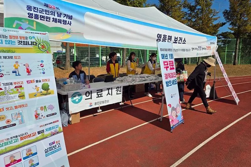 보도/해명-옹진군보건소,“제53회 옹진군민의 날”기념 감염병 예방 캠페인 실시
