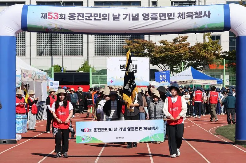보도/해명-옹진군,‘영흥면민 체육대회’성황리 개최