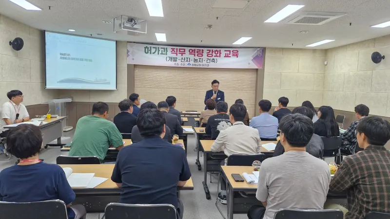 양평군, 허가과 담당 공무원 대상 제2차 직무역량 강화교육 실시