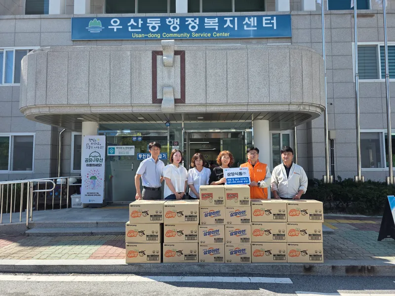 삼양식품 원주공장, 추석맞이 지역 어르신 위한 나눔 실천