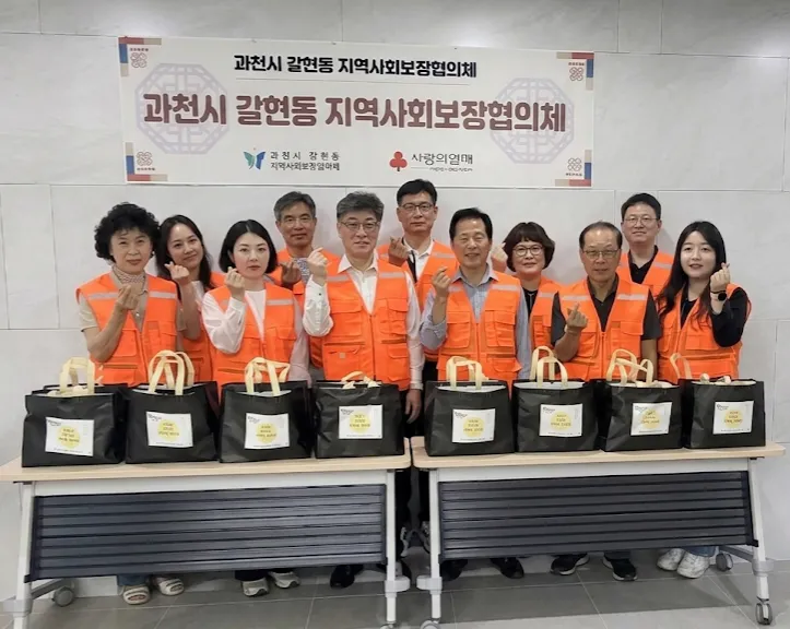 과천시 갈현동 지역사회보장협의체, 추석 맞아 홀몸 어르신 20가구 찾아