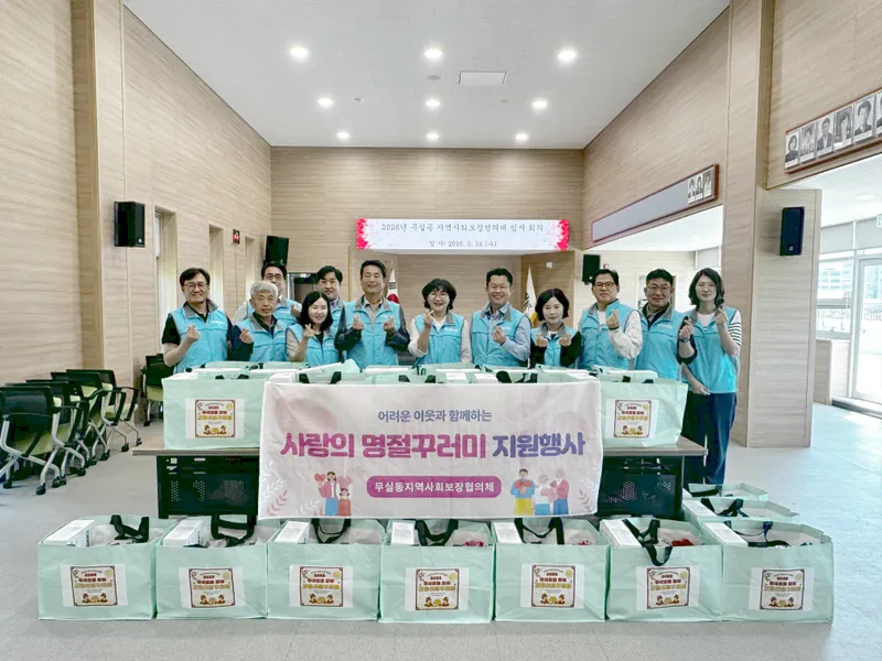 무실동지역사회보장협의체, 추석맞이 ‘사랑의 명절꾸러미’ 전달
