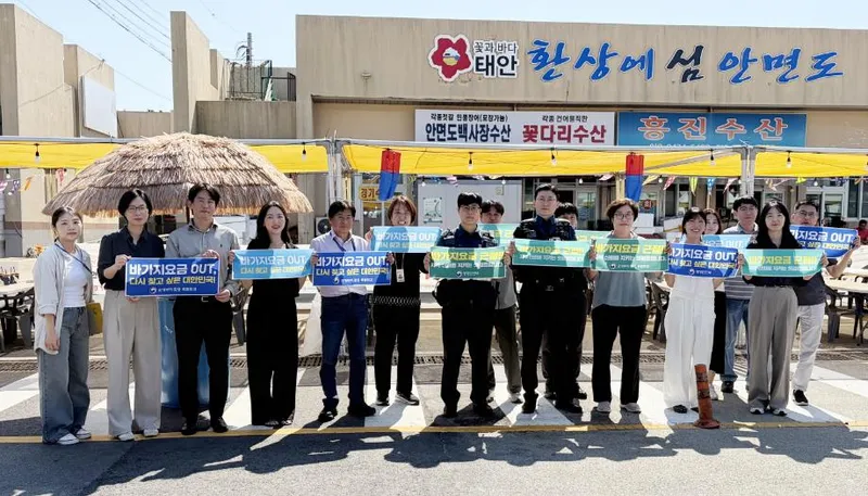‘바가지요금 꼼짝 마!’ 관계기관 합동점검으로 믿고 찾는 태안의 한가위