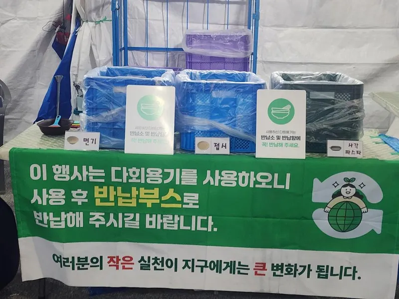 합천군 대야문화제, 다회용기로‘친환경 축제’문화 조성