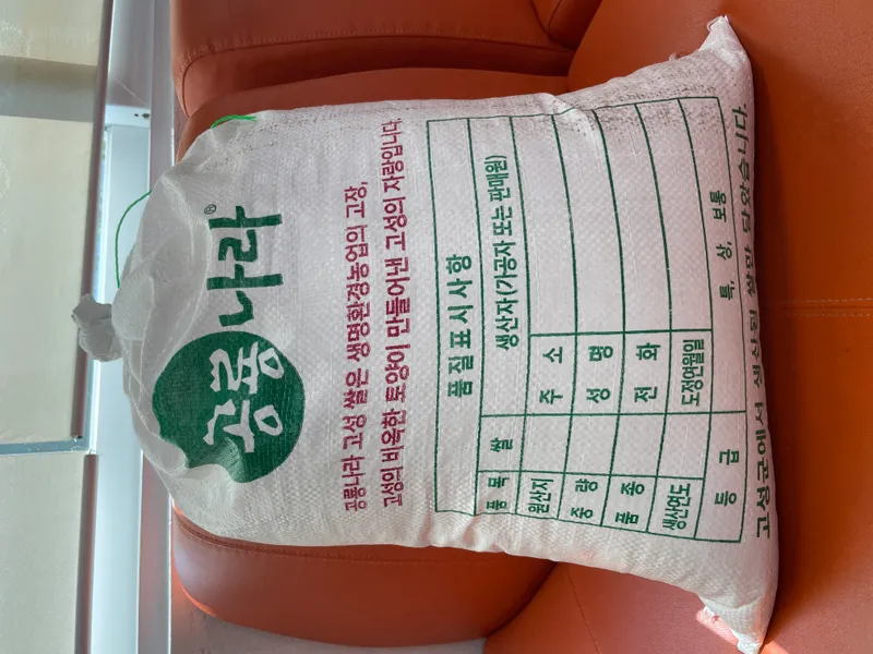 매년 이어지는 따뜻한 손길… 거류면, 익명 기부자로부터 추석맞이 쌀 기탁받아 [거류면]