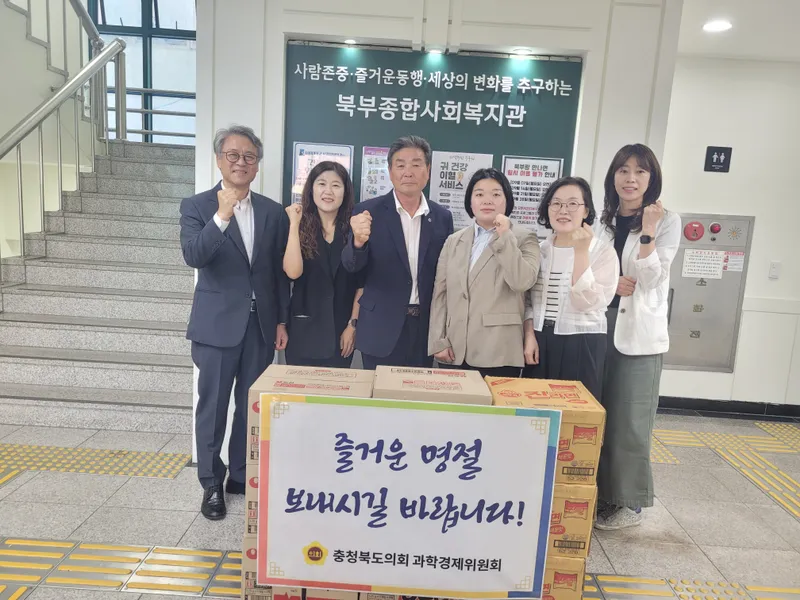 과학경제위원회 추석 맞아 복지시설 위문품 전달