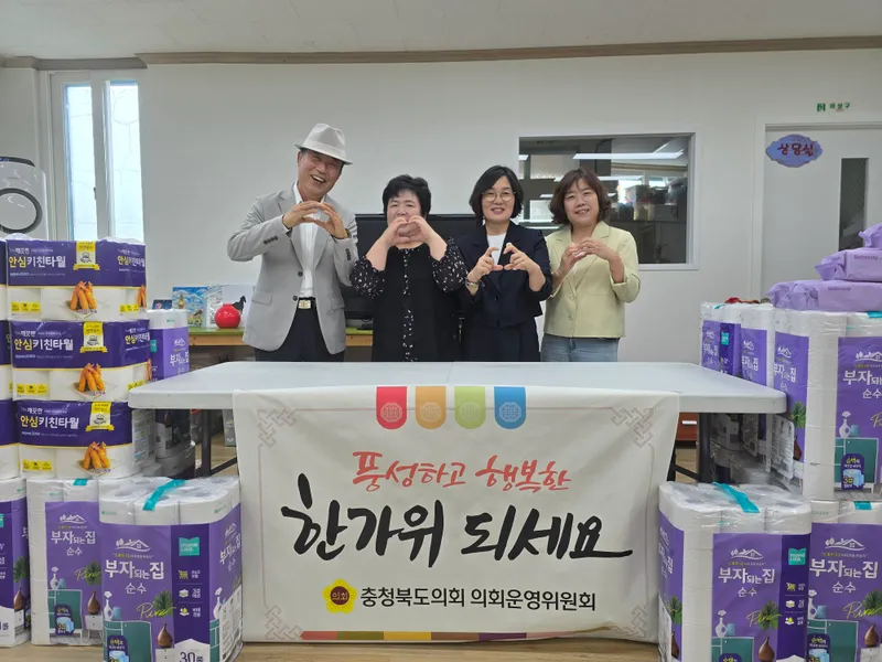 의회운영위원회 추석맞이 아동복지시설 위문